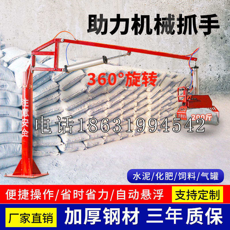 北竿乡助力机械抓手 平衡吊悬臂吊机车 360°旋转机械手臂 翰盾
